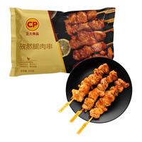 正大孜然腿肉串冷冻调理腌制鸡肉串洋葱圈油炸烧烤食材半成品8袋