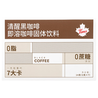 天好咖啡 Tim Hortons 清醒黑咖啡即溶咖啡固体饮料 2g*7包