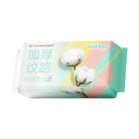 Purcotton 全棉时代 纯棉净颜洗脸巾 80抽(23*20cm)