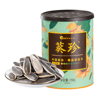 葵珍 原味大瓜子三分熟158g罐装休闲零食坚果内蒙特产葵花籽端午送礼