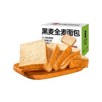  碧翠园 低脂 全麦吐司  独立包装 500g