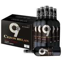 塞尚贺兰 宁夏贺兰山东麓产区 H9赤霞珠干红葡萄酒 750ml*6瓶