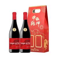 桃乐丝公牛血西班牙经典干红葡萄酒750ml*2双支礼盒