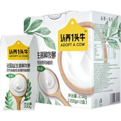 认养一头牛 法式风味原味酸奶营养早餐牛奶整箱5月产
