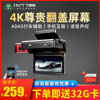 丁威特 A8 4K超高清行车记录仪 3.0英寸触摸屏