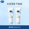 戴可思 婴幼儿童身体乳金盏花舒缓保湿润肤乳200ml