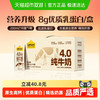 认养一头牛 全脂纯牛奶 4.0g双原生乳蛋白 早餐牛奶 200ml*18盒 中秋礼盒装