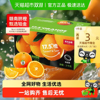 移动端：农夫山泉 17.5°橙钻石果赣州橙新鲜水果礼盒