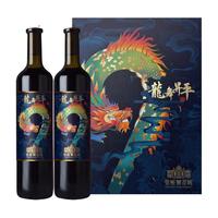 CHANGYU 张裕 解百纳 龍舞昇平 蛇龙珠干型红葡萄酒 2瓶*750ml套装 礼盒装