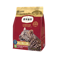 FREGATE弗列加特猫粮 全价肠道鲜肉粮 幼猫猫粮鸡肉配方100g 肠道养护