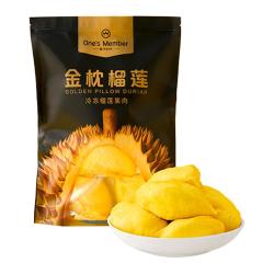 1号会员店 泰国冷冻金枕榴莲肉1000g/盒独立单袋装生鲜水果礼盒