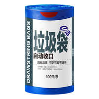 e洁 抽绳式垃圾袋 60*70cm 100只 蓝色