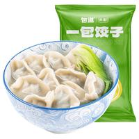 包道玉米猪肉水饺1.02kg韭菜鲜肉蒸煎饺子速冻速食早餐半成品