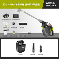 威克士 WU630 无刷洗车机