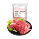 元盛 和牛牛腩 700g
