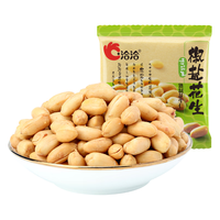 洽洽 椒盐香花生15g*20袋 休闲零食小吃下酒菜酒友圈花生米炒货节日