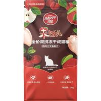 顽皮 Happy100果饭儿全价双拼成猫粮添加鸡肉三文鱼冻干2kg