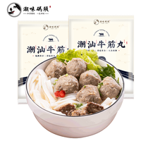 潮味码头 潮汕牛筋丸 250g