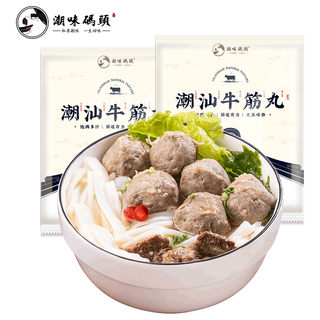 潮味码头 潮汕牛筋丸 250g