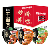 康师傅方便面 干面荟拌面整箱装6入组合泡面寝室速食夜宵干拌面 【全辣】火鸡*2+麻辣*2+鸡丝*2共600g