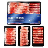 游牧御品 原切羔羊肉卷540g三拼 (羔羊腿肉卷+羔羊五花肉卷+羔羊上脑肉卷)