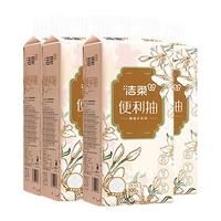 洁柔抽纸悬挂式纸巾3层纸抽餐巾纸挂抽擦手纸可湿水面巾纸卫生纸 300抽5提整箱