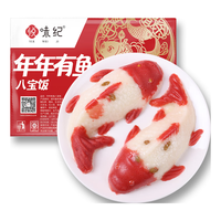 悦味纪 年年有鱼八宝饭400g*2盒 春节年夜饭糯米饭年年有余 早餐速食 【年年有鱼】好运锦鲤八宝饭2条