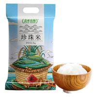 盖亚农场 东北珍珠米10斤当季新大米圆粒粳米织袋包装 东北珍珠米5kg