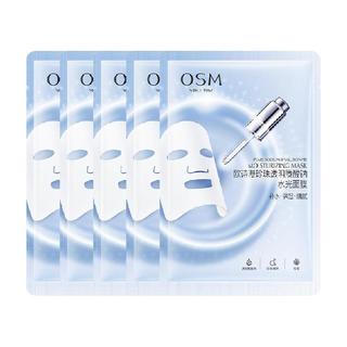 EOS 伊欧诗 OSM漫美白面膜淡化斑点烟酰胺玻尿酸补水保湿水光抗皱收缩毛孔秋 透明质酸纳水光面膜5片/