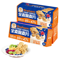 穗格氏纯谷物全麦脆麦片低脂高纤非油炸0添加糖即食早餐代餐燕麦片 210g*3盒装【低脂轻卡】