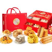泓一 双层高端什锦礼盒1050g传统糕点春节年货品面包早餐零食
