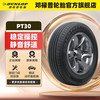邓禄普 Grandtrek PT30 225/60R18 100H