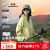 熊猫 骆驼系列户外冲锋衣男女单层暴雨级三防登山服外套青果绿 M 青果绿,男女同款