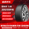 固特异 汽车轮胎 久乘 Assurance Duraplus 2 Goodye 途虎包安装 205/55R16 94V