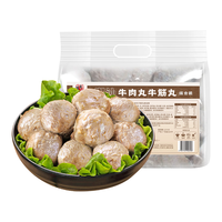 百年潮香 牛肉丸/牛筋丸双拼200g*8袋肉含量90%潮汕特产火锅食材丸子烧烤