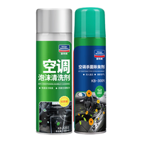 固特威 特威 汽车空调清洗剂+除臭剂套装