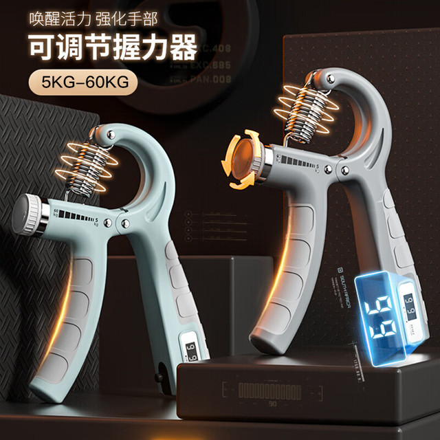 杜威克 DLIWEIK 握力器 5-60KG 可调