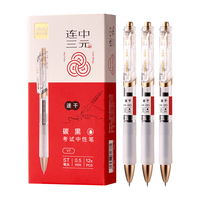 得力（deli）连中三元考试按动中性笔速干0.5mmST头用中高考黑笔刷题笔考试笔透明笔杆碳素黑V7中性笔 【透明杆】3支笔