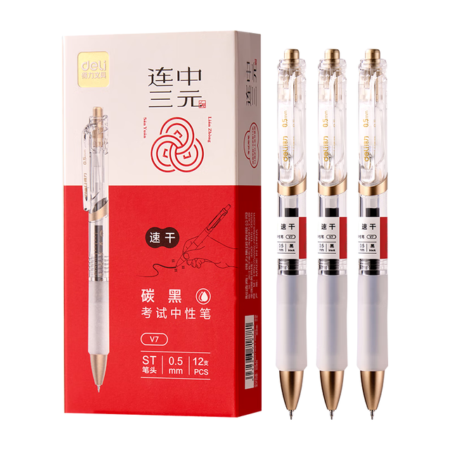 得力 连中三元考试按动中性笔速干透明笔杆碳素黑V7中性笔 1支笔+10支笔芯