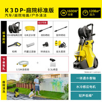 卡赫 KARCHER 卡赫 K3 Premium 高压洗车机 1600W 220V