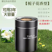 果奇 GQ-LX-163 车载香水 100mL-200mL