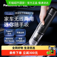 松下 Panasonic MC-HC10W 车载吸尘器 皓月白/午夜黑 65W