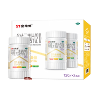 21金维他 多维元素片(21) 120片*2瓶