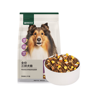 网易严选 天成狗粮无谷牛肉鸡肉冻干全价三拼犬粮 2kg加赠OM小样套装