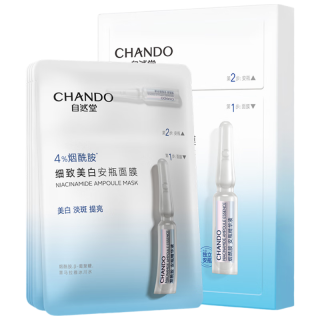自然堂 美白面膜 烟酰胺安瓶补水保湿淡斑熬夜去黄舒缓面膜送女友礼物 烟酰胺面膜 2片 （会员福利）
