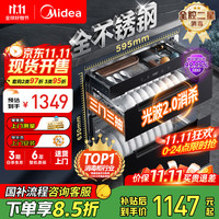 美的 消毒柜嵌入式家用 厨房餐具碗柜碗筷茶杯茶具 一体机 紫外线 婴儿奶瓶 110L三层大容量