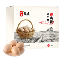 幸福遥 可生食标准鲜鸡蛋30枚 礼盒装 NSF无抗可生食认证