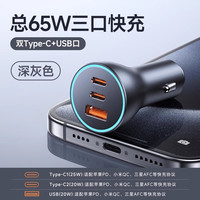 倍思车载充电器超级快充适用苹果17/16汽车点烟器转换插头60W车充