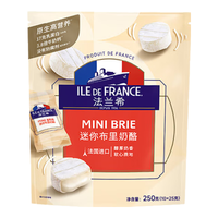ILE DE FRANCE法兰希 法国 迷你小布里奶酪 25g*10 烘焙原料 250g