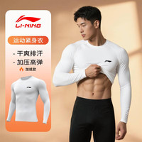  LI-NING/李宁 速干 男士紧身衣  白色紧身长袖【加绒款】 2XL